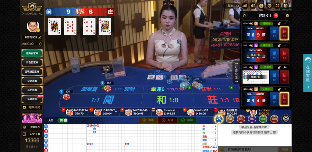 Mygame88 Baccarat Live